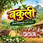 Bakuli Jharkhandi Lok Geet
