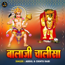 Balaji Chalisa-GV0CYkJnZFI