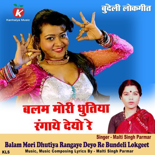 Balam Mori Dhutiya Rangaye Deyo Re Bundeli Lokgeet