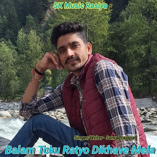 Balam Toku Ratyo Dikhave Mela