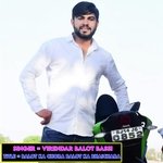 Balot Ka Chora Balot Ka Bhaichara