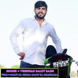 Balot Ka Chora Balot Ka Bhaichara