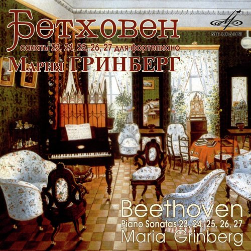 Piano Sonata No. 23 in F Minor, Op. 57 "Appassionata": I. Allegro assai