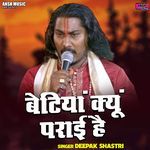 Betiyan Kyun Parayi Hai