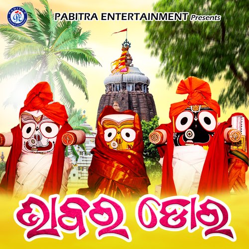 Bhabara Dora