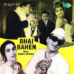 Bhai Bahen