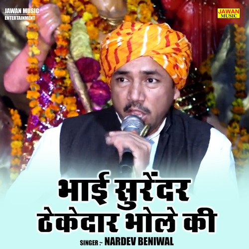 Bhai Surendar Thekedaar Bhole Ki