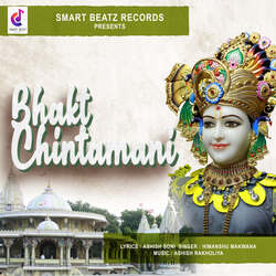 Bhakt Chintamani-OSItQicIZ1g