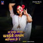 Bhar Fagun Kamma Chalaito Lamka Baiganma Ho 2