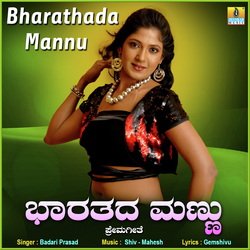 Bharathada Mannu-OgUOQRV9RHo