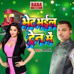 Bhet Bhail Train Me