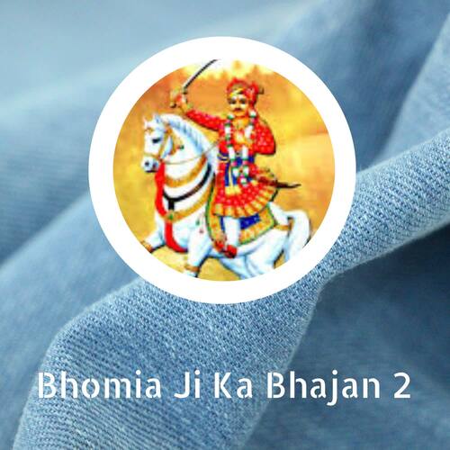 Bhomia Ji Ka Bhajan 2