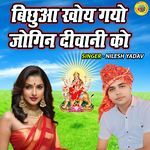 Bichua Khoye Gayo Jogin Diwani Ko