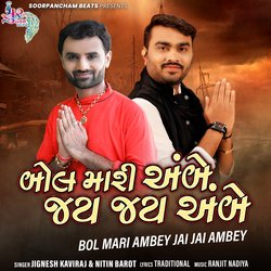 Bol Mari Ambey Jai Jai Ambey-AjkHZhZAcVc