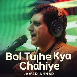 Bol Tujhe Kya Chahiye