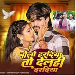 Bolo Hardiya To Delhi Daradiya