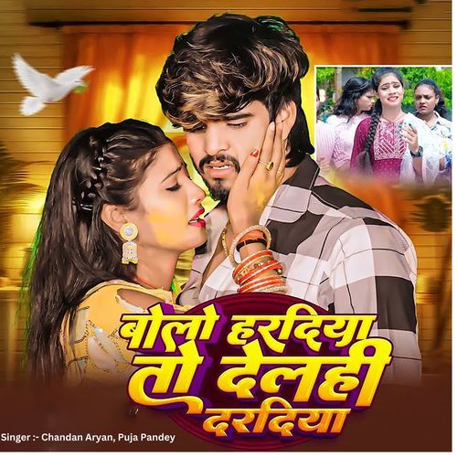 Bolo Hardiya To Delhi Daradiya