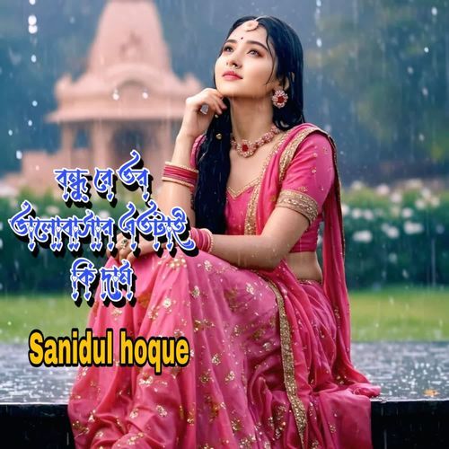 Bondure tor Balovasar Atota ki dam