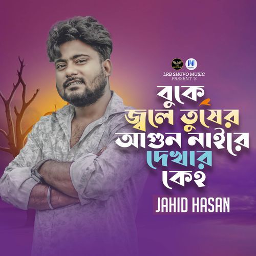 Buke Jole Tusher Aagun Naire Dekhar Keho