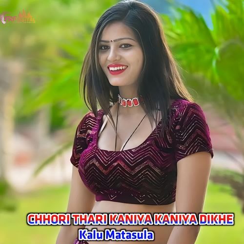 CHHORI THARI KANIYA KANIYA DIKHE