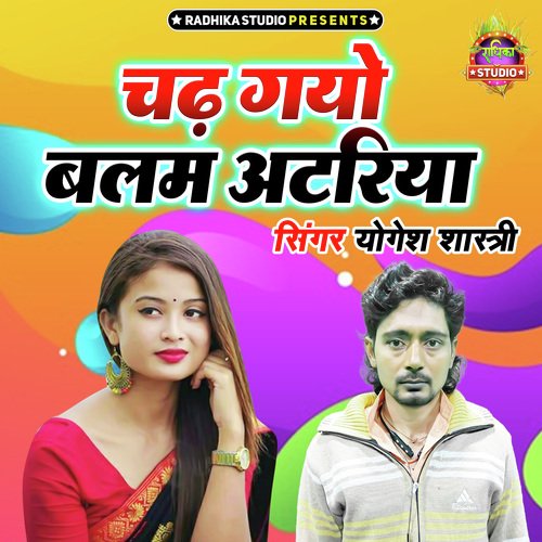 Chadh Gayo Balam Atariya