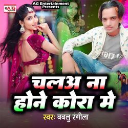 Chala Na Hone Kora Me