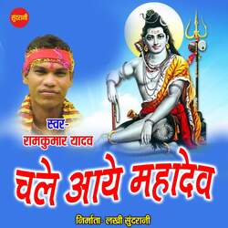 Chale Aaye Mahadev-MxgTRx50GkU