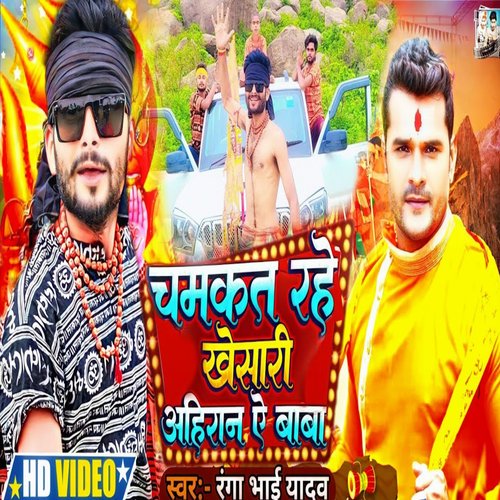 Chamak Rhe Kheshari Ahiraan Ye Baba
