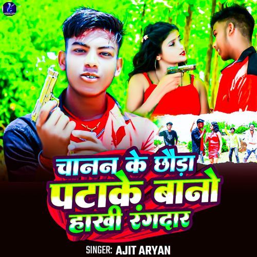 Chanan Ke Chhauda Patake Bano Hakhi Rangdar