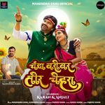 Chanda Barobar Tor Chehra