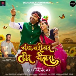 Chanda Barobar Tor Chehra