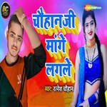 Chauhan Ji Mange Lagle