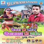 Maal H Bangal Ke Kat Lehab Gal Ke