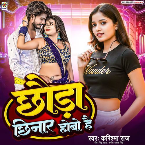 Chhauda Chhinar Hobo Hai