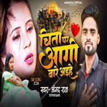 Chita Par Aagi Bare Aihe