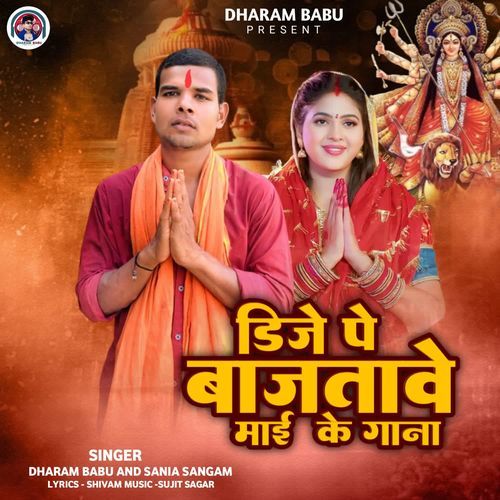 DJ Pe Bajatawe Mai Ke Gana