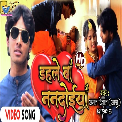 dahale ba Nandoaiya (Bhojpuri)