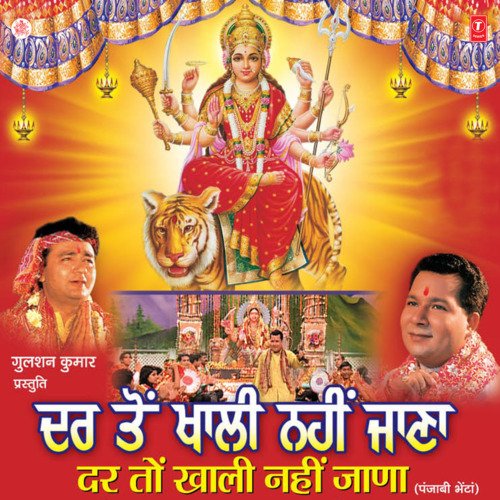 Devi Talab Di Katha Mahan