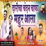 Daricha Chandan Chafa Mahur Aala