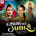 Dashama Pate Padharo (Mashup)
