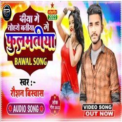 deeya me toharo bateeya ge phulamateeya