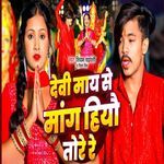 Devi Maay Se Mang Hiyo Tore Re