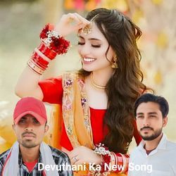 Devuthani Ka New Song-AT8AeExpAFY