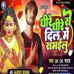 Dhire Dhire Dil Me Samailu