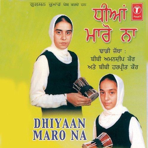 Dhiyan Nal Pyar