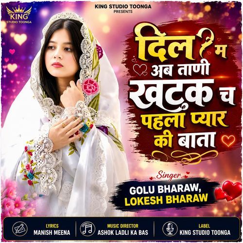 Dil M Ab Taani Khtak Ch Pahla Pyar Ki Baata