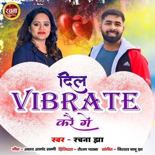 Dil Vibrate Kare Ge