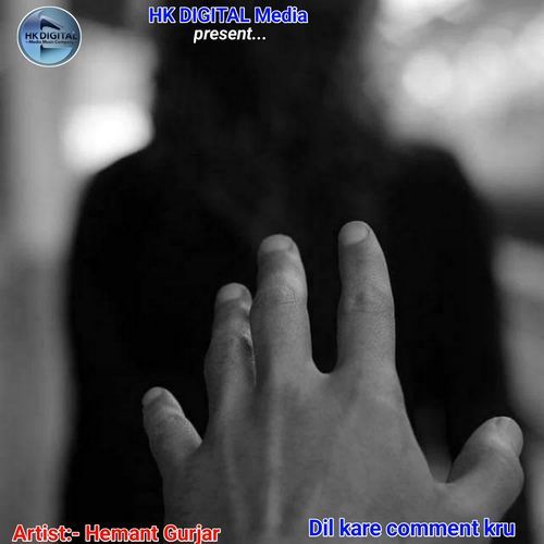 Dil kare comment kru