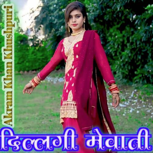 Dillagi Mewati