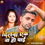 Dilwa Ek Na Ho Paai